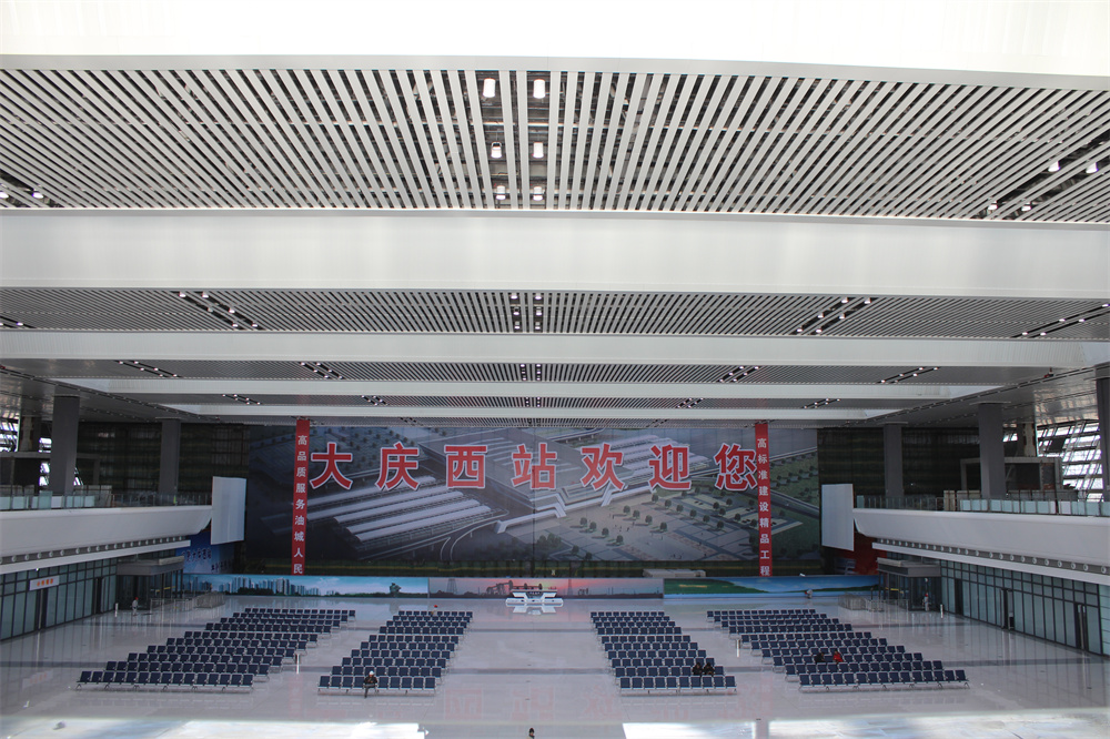 大庆西站
