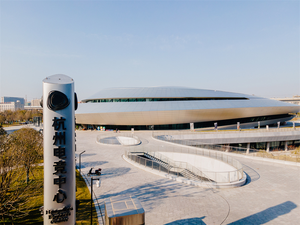 杭州亚运会电竞馆